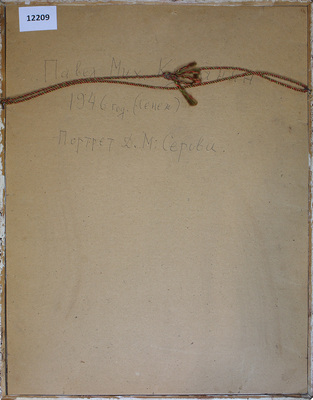 Кузанян Павел Михайлович. Портрет Мити Серова в Сенеже